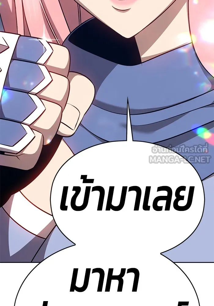 +99 ท่อนไม้พร้อมบวก ตอนที่ 6 รูปที่ 213