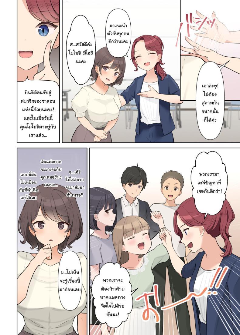 Doujin-Lc- อ่าน โดจิน มังฮวา เกาหลี ญี่ปุ่น จีน แปลไทย คอร์สบำบัด กำจัดแผลในจิตใจ [Shuuchi Koubou] Shuuchi! Mental Health Seminar de Zenra ni Sareta Watashi Embarrassing I was stripped naked at a mental health seminar ตอนที่ 1 2 3 4 5 6 7 8 9 10 11 12 13 14 ฟรี ไม่มีโฆษณา อ่าน โดจิน Manhwa เกาหลี ญี่ปุ่น จีน เรามีครบ คัดมาให้เน้นๆ โดจิน 18+ รับประกันความฟินโดย  Doujin Lc