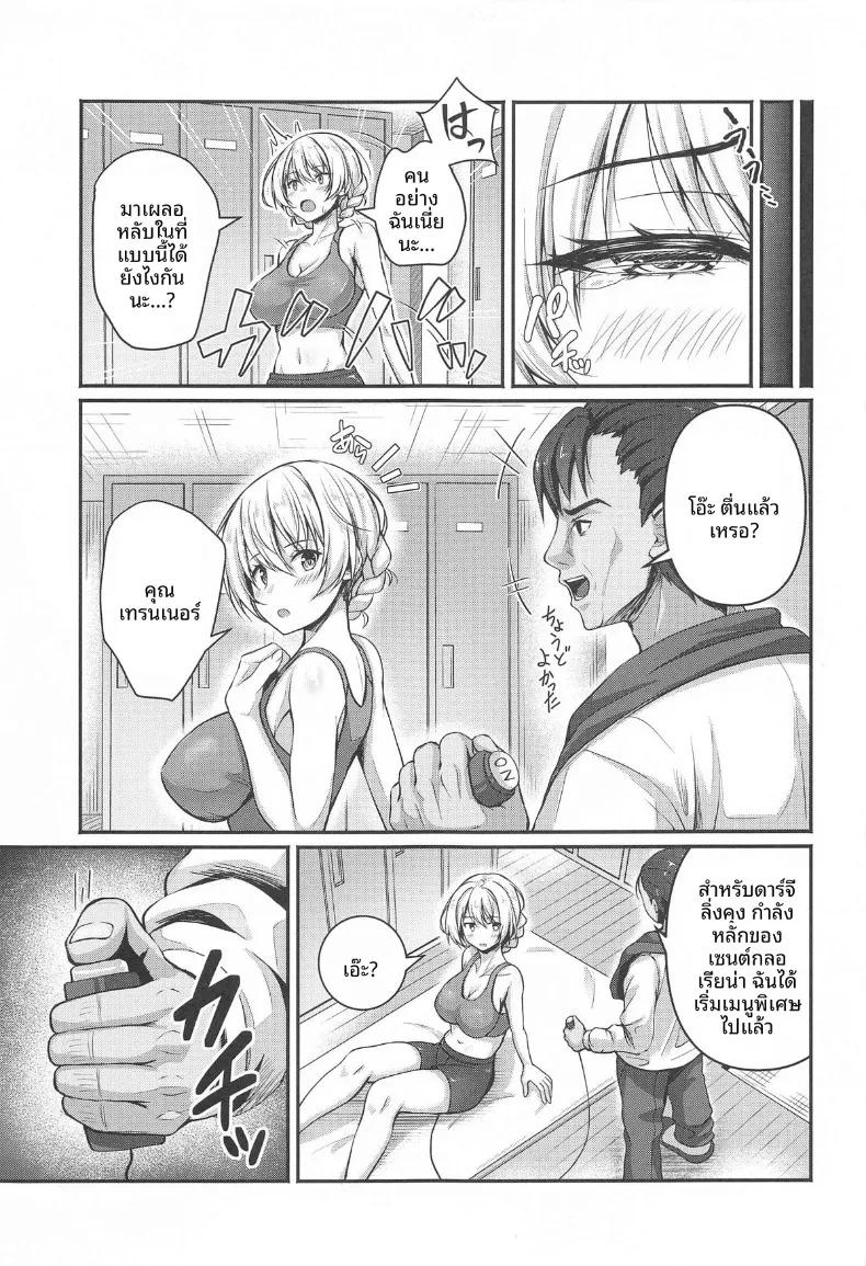 Doujin-Lc- อ่าน โดจิน มังฮวา เกาหลี ญี่ปุ่น จีน แปลไทย บทเรียนพิเศษของอลิสและดาจีลิ่ง (Aka Shio) (Girls und Panzer) ตอนที่ 1 2 3 4 5 6 7 8 9 10 11 12 13 14 ฟรี ไม่มีโฆษณา อ่าน โดจิน Manhwa เกาหลี ญี่ปุ่น จีน เรามีครบ คัดมาให้เน้นๆ โดจิน 18+ รับประกันความฟินโดย  Doujin Lc