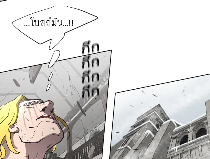 ยุคแห่งยอดมนุษย์ ตอนที่ 36 รูปที่ 25