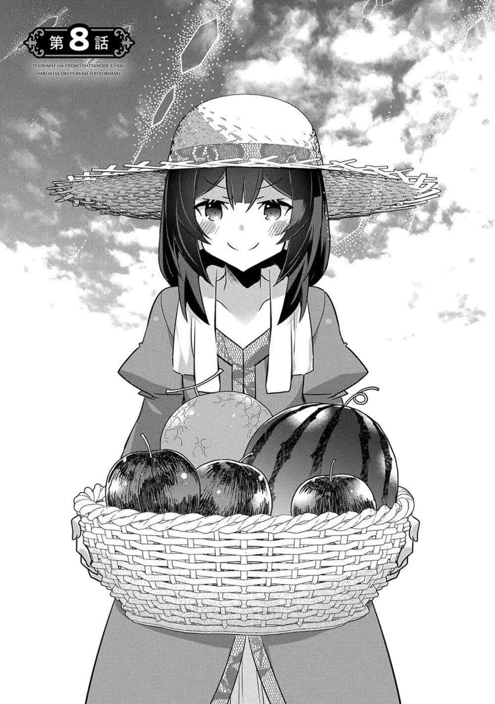 Manga-lc-com อ่านมังงะ อ่านการ์ตูน ออนไลน์ ฟรี I Was a Man Before Reincarnating, So I Refuse a Reverse Harem ตอนที่ 1 2 3 4 5 6 7 8 9 10 11 12 13 14 ฟรี ไม่มีโฆษณา Manga-lc - อ่าน มังงะ อ่าน การ์ตูน ออนไลน์ อ่านมังงะ ฟรี