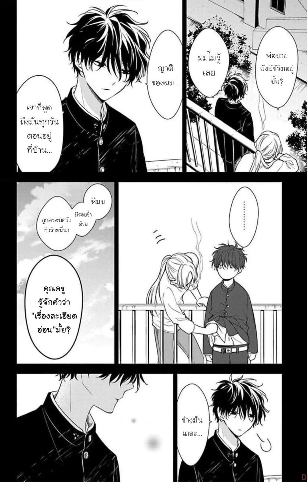 Manga-lc-com อ่านมังงะ อ่านการ์ตูน ออนไลน์ ฟรี Tsuiraku JK to Haijin Kyoushi ตอนที่ 1 2 3 4 5 6 7 8 9 10 11 12 13 14 ฟรี ไม่มีโฆษณา Manga-lc - อ่าน มังงะ อ่าน การ์ตูน ออนไลน์ อ่านมังงะ ฟรี