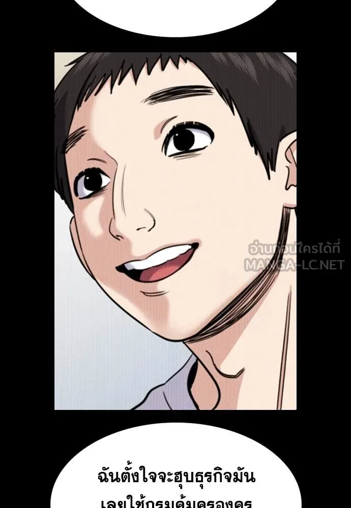 การศึกษาที่แท้จริง ตอนที่ 232 รูปที่ 62