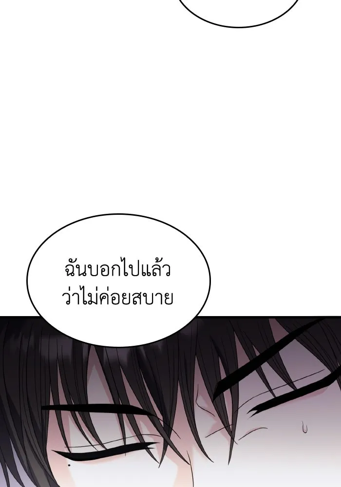 ทำแบบนี้ไม่ได้เพคะ องค์ชาย ตอนที่ 23 รูปที่ 47
