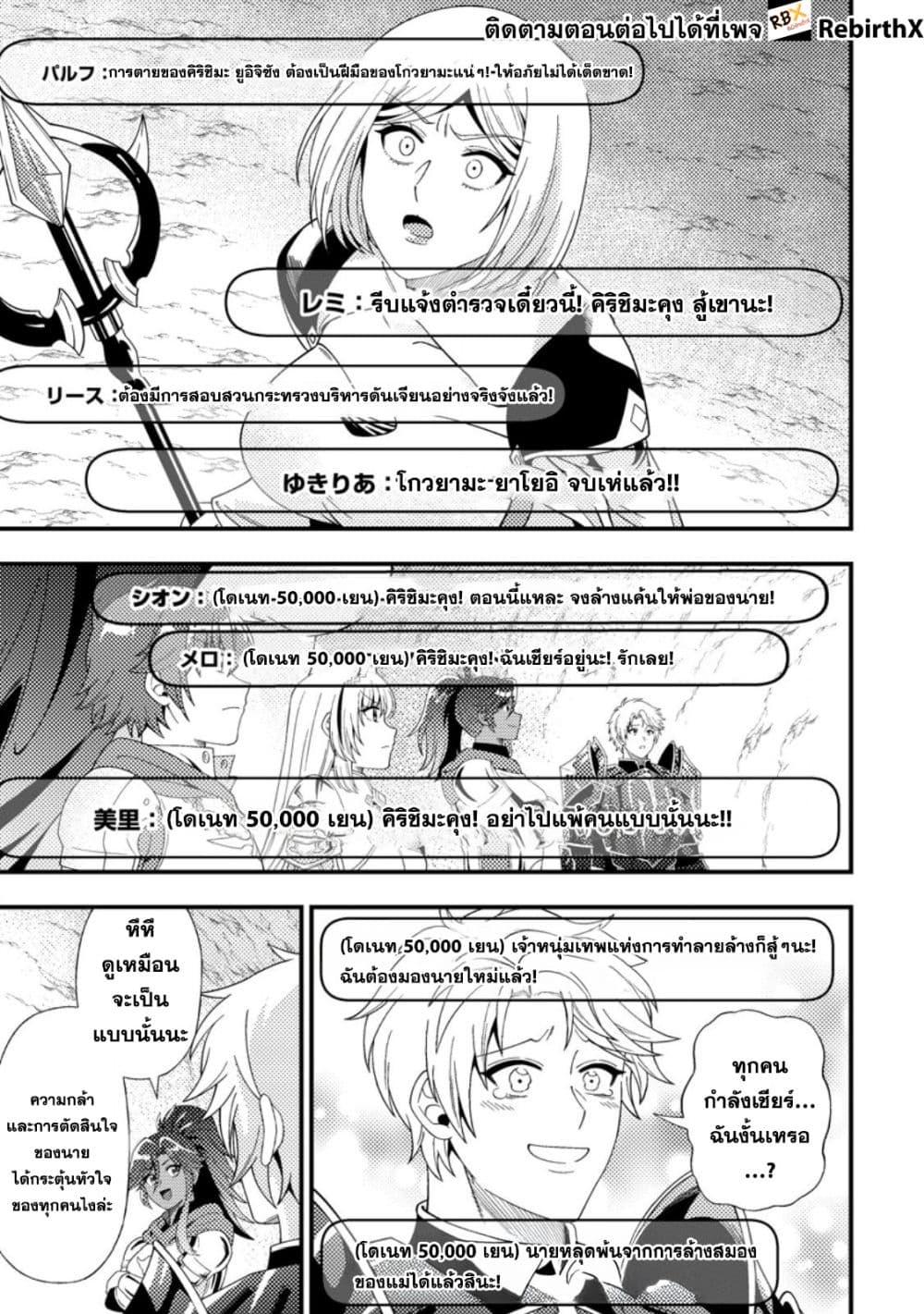 Manga-lc-com อ่านมังงะ อ่านการ์ตูน ออนไลน์ ฟรี Dungeon Haishin wo Kiriwasurerta Yuumei Haishinsha wo Tasuketara, Densetsu no Tansakusha toshite Bazuri Hajimeta ~Inkya no Ore, Nazo Skill da to Omotteita “Rule Mushi” de Ukkari Musou~ ตอนที่ 1 2 3 4 5 6 7 8 9 10 11 12 13 14 ฟรี ไม่มีโฆษณา Manga-lc - อ่าน มังงะ อ่าน การ์ตูน ออนไลน์ อ่านมังงะ ฟรี