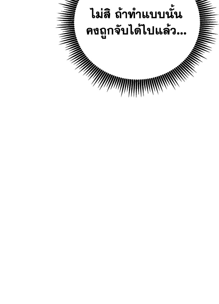 พลทหารโครงกระดูกผู้ม ตอนที่ 164 รูปที่ 53