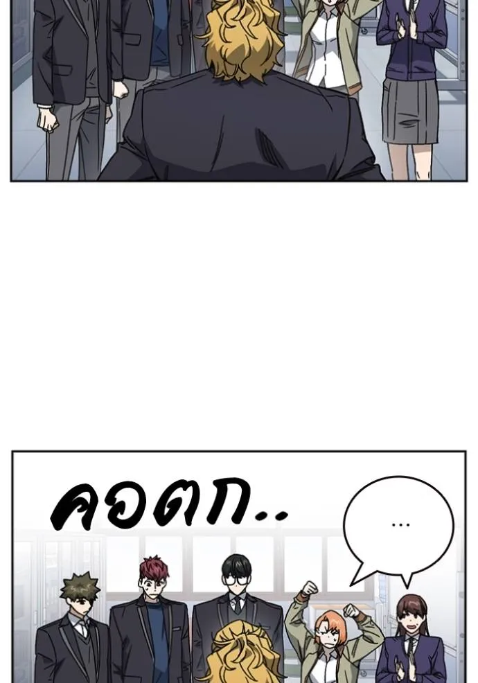 Study Group ตอนที่ 262 รูปที่ 64