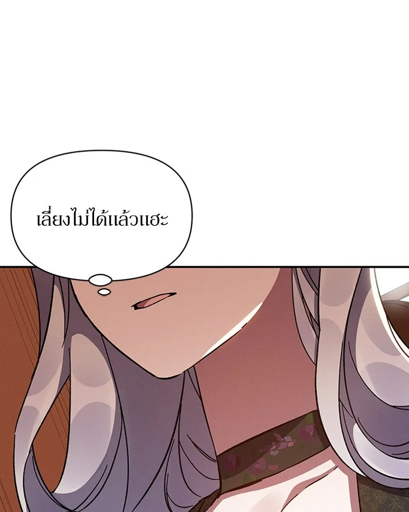 โอ้ ศัตรูที่รัก ตอนที่ 41 รูปที่ 61