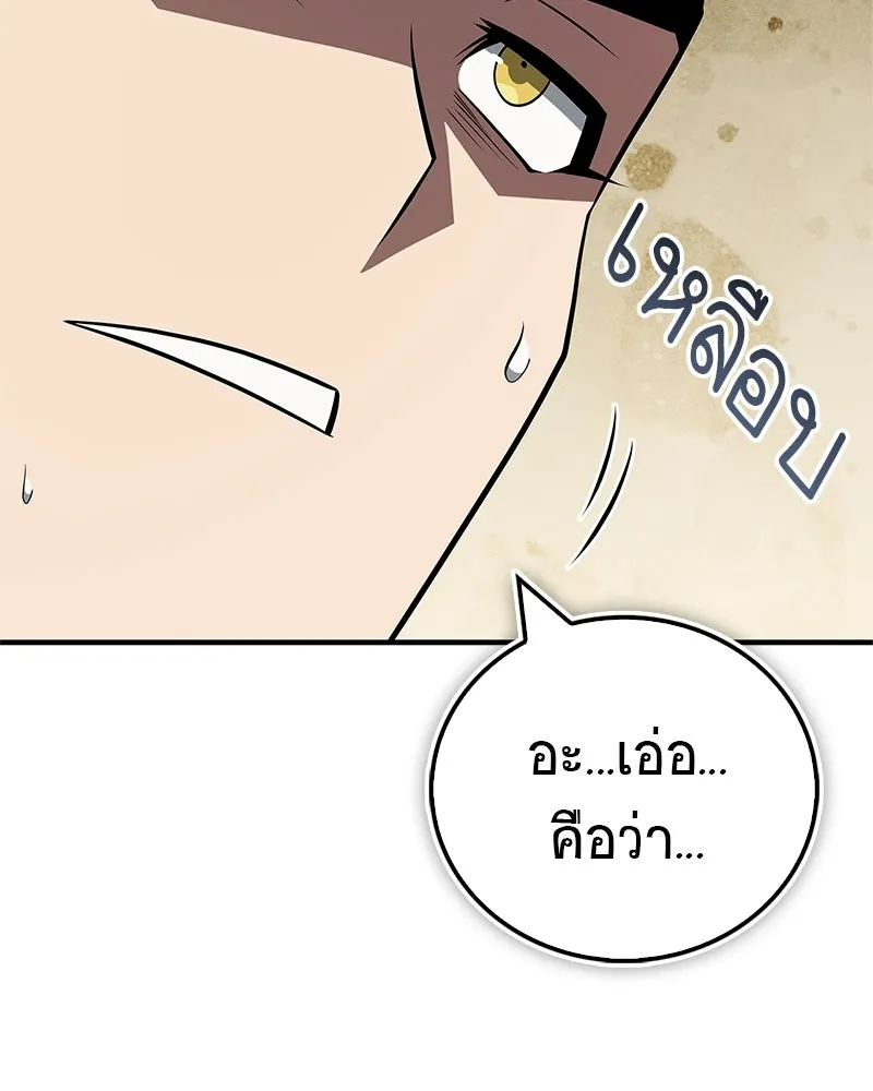 สุดยอดเทรนเนอร์แห่งยุทธภพ ตอนที่ 102 คนที่เฝ้ารอ รูปที่ 115