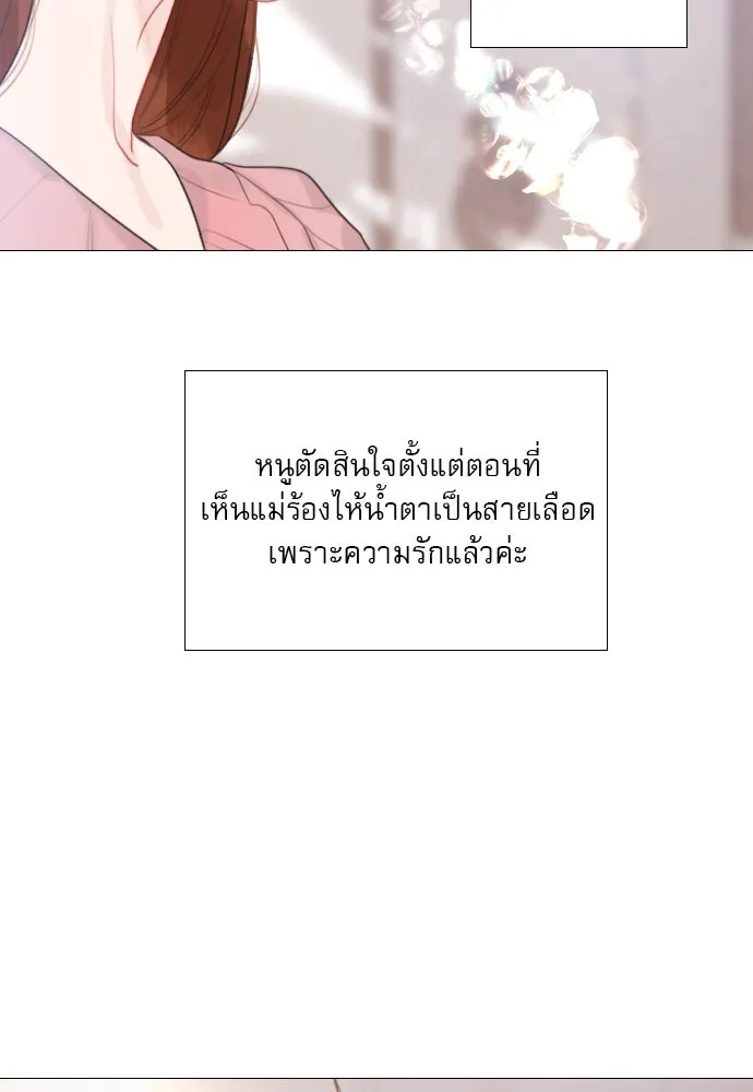 ถ้าไม่ร้อง ก็จงอ้อนวอนซะ ตอนที่ 14 รูปที่ 52
