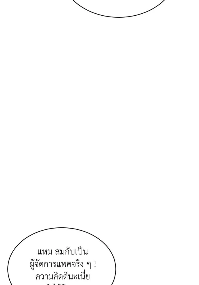 ชีวิตรักฉบับเดจาวู ตอนที่ 15 รูปที่ 32