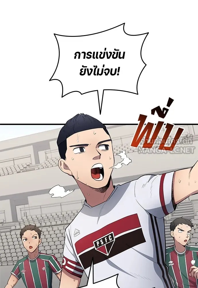 นักเตะแข้งสวรรค์ ตอนที่ 68 รูปที่ 60