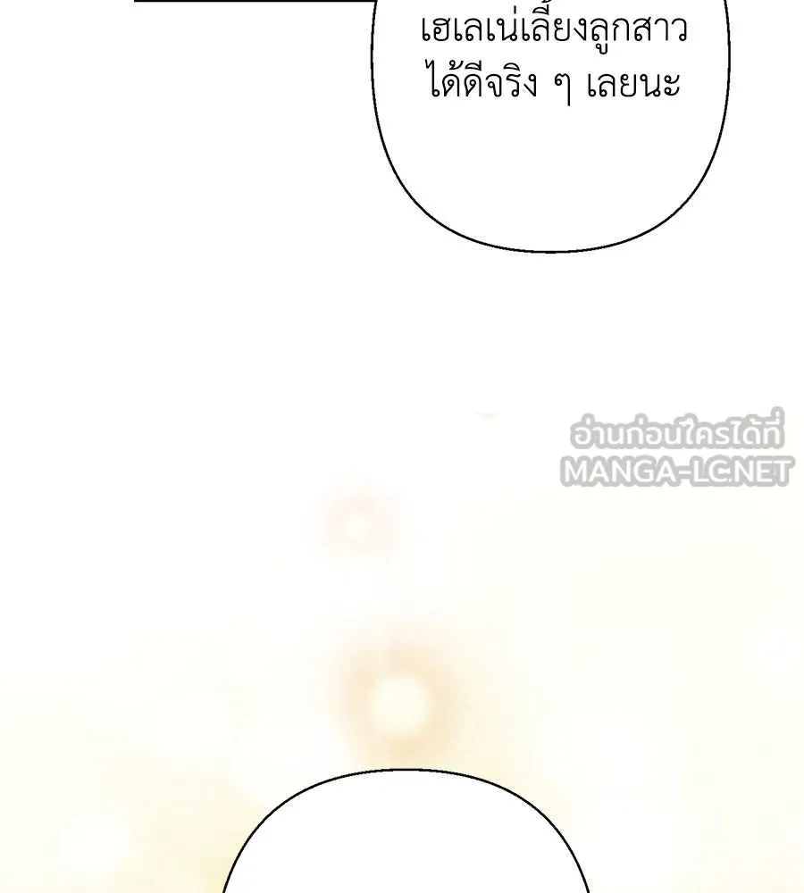 บาสเตียน ตอนที่ 10 รูปที่ 48