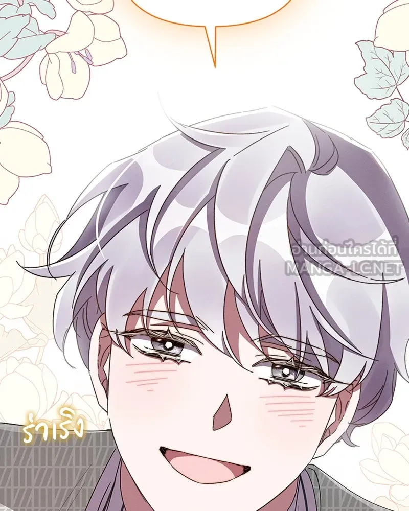 โอ้ ศัตรูที่รัก ตอนที่ 38 รูปที่ 147