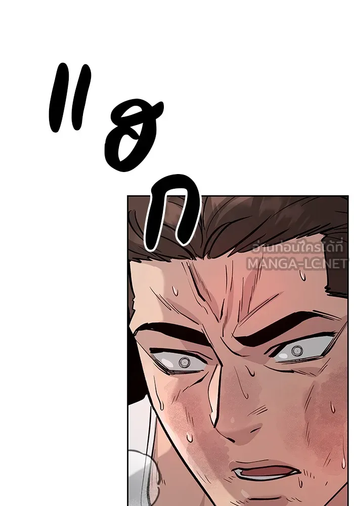 เลวฟาดเลว ตอนที่ 9 รูปที่ 3