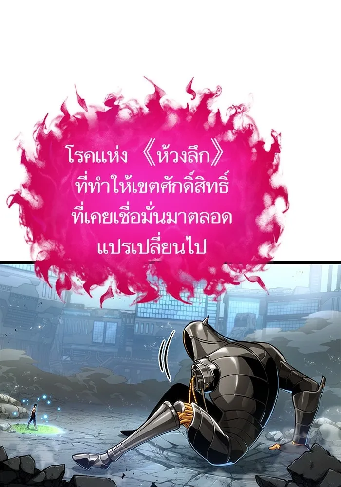หลังวันสิ้นโลก ตอนที่ 181 รูปที่ 29
