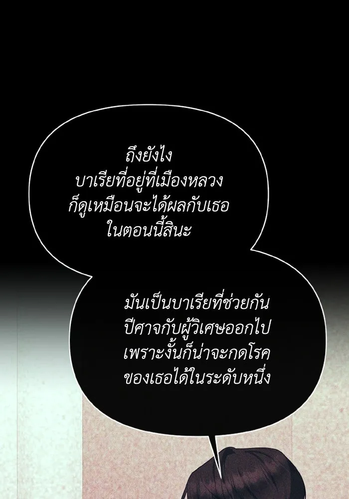 อยู่ดี ๆ ก็มีนางเอกนิยายเป็นเพื่อนบ้าน ตอนที่ 74 รูปที่ 28