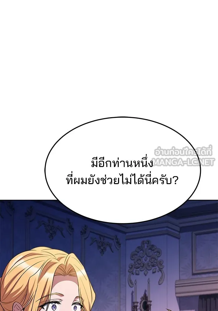 ครัวจอมเวท ตอนที่ 42 รูปที่ 102