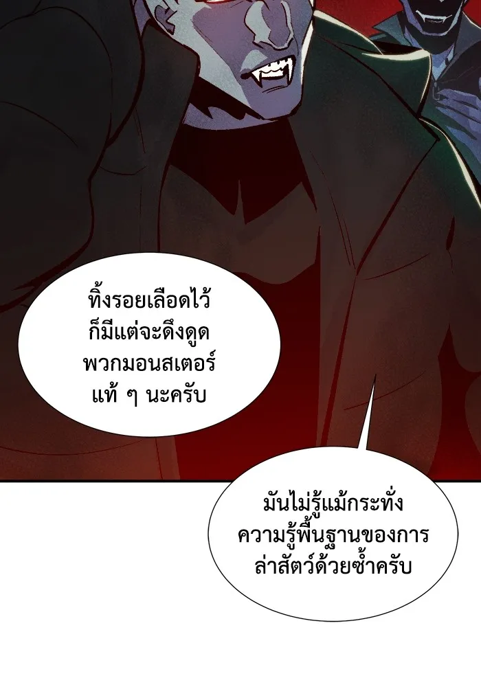 The Lone Necromancer ตอนที่ 30 รูปที่ 74
