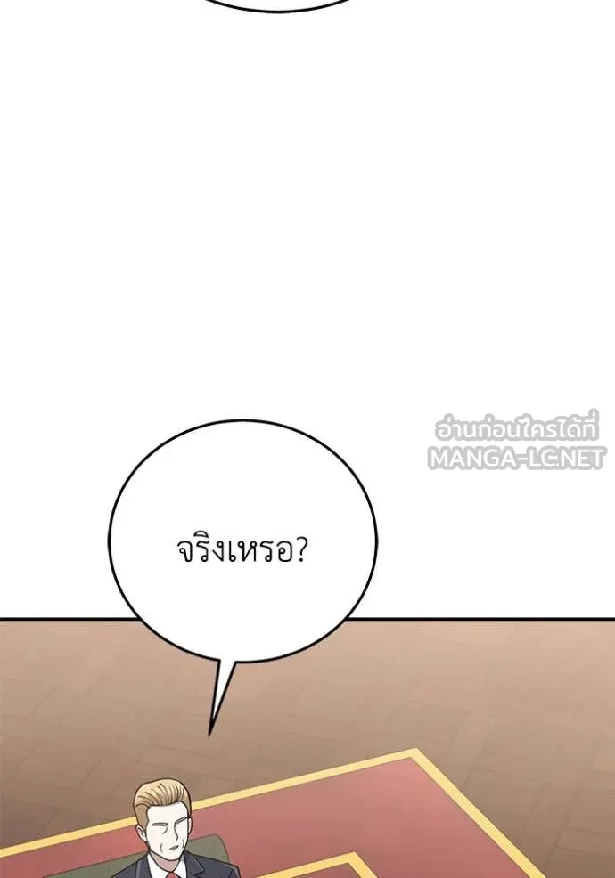 อัจฉริยะนอกคอก ตอนที่ 131 รูปที่ 104