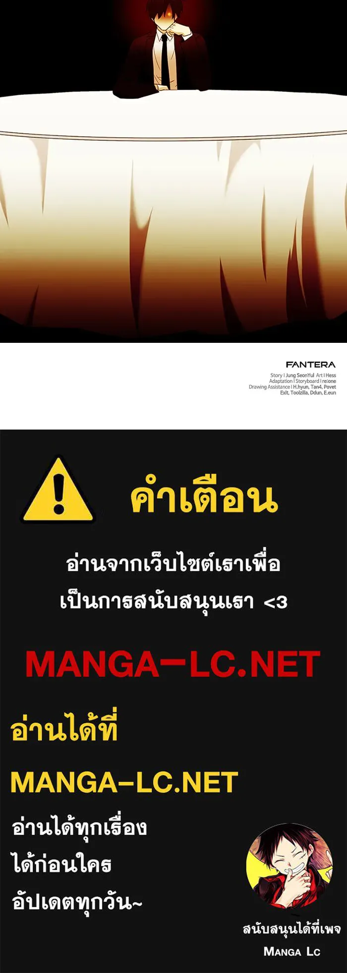 พลิกชะตาคว้าไอเทมระดับเทพ ตอนที่ 46 งานประมูล (1) รูปที่ 123