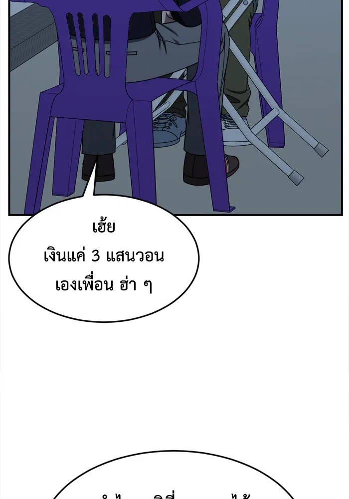 ช่วยเปลี่ยนฉันที ตอนที่ 210. ซีซัน 2 แบคซูยง 2 รูปที่ 44