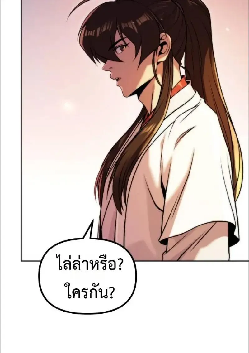 Chronicles of the Demon Faction ตำนานการเก_ดใหม_ในล_ทธ_มาร ตอนที่ ตอนที่ 152 รูปที่ 89