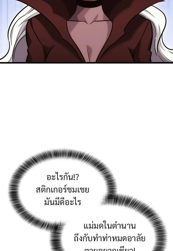 วิถีชาวนาของราชาปีศาจ ตอนที่ 50 รูปที่ 31