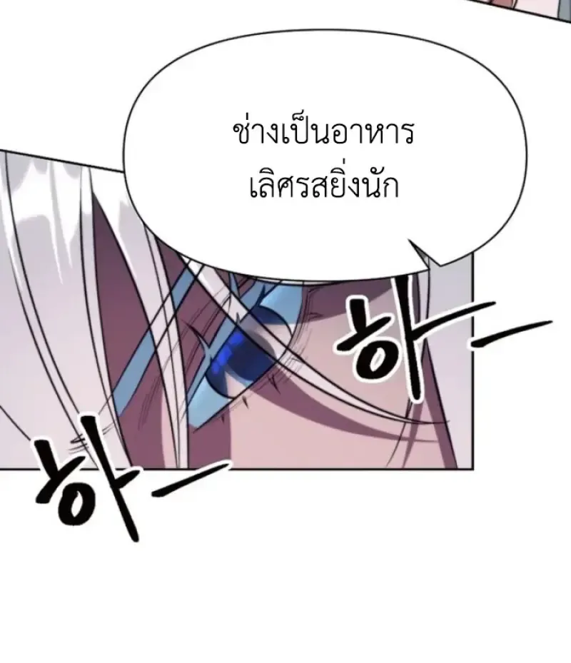 Archmage Transcending Through Regression ตอนที่ ตอนที่ 147 รูปที่ 20
