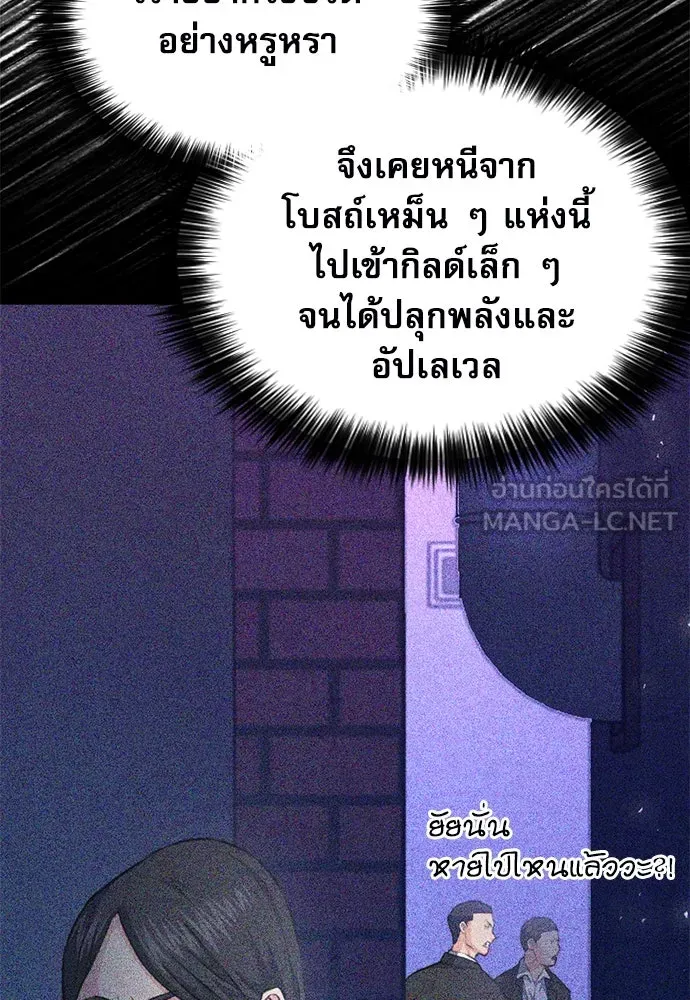 ดรูอิดแห่งสถานีโซล ตอนที่ 156 รูปที่ 168