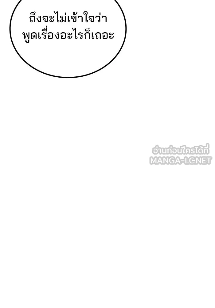 ครัวจอมเวท ตอนที่ 101 รูปที่ 99