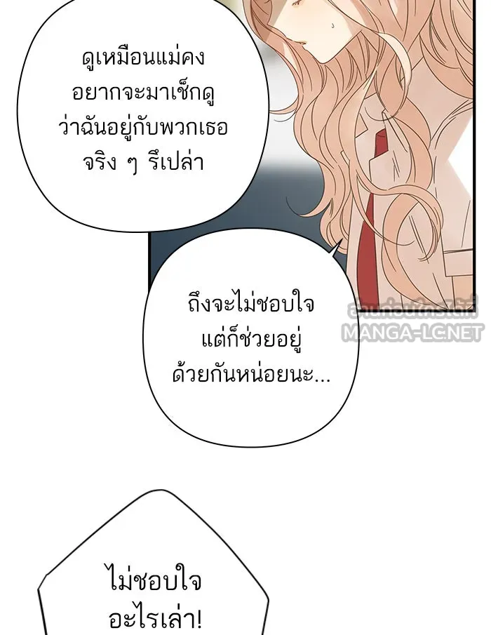 ฉันมันร้าย หรือเพราะโลกไม่น่ารัก ตอนที่ 100 รูปที่ 18