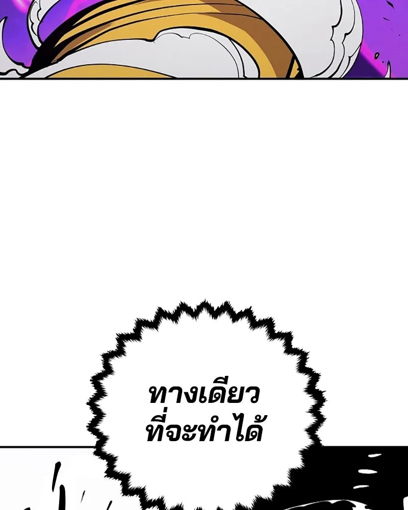 Player ตอนที่ 135 รูปที่ 130