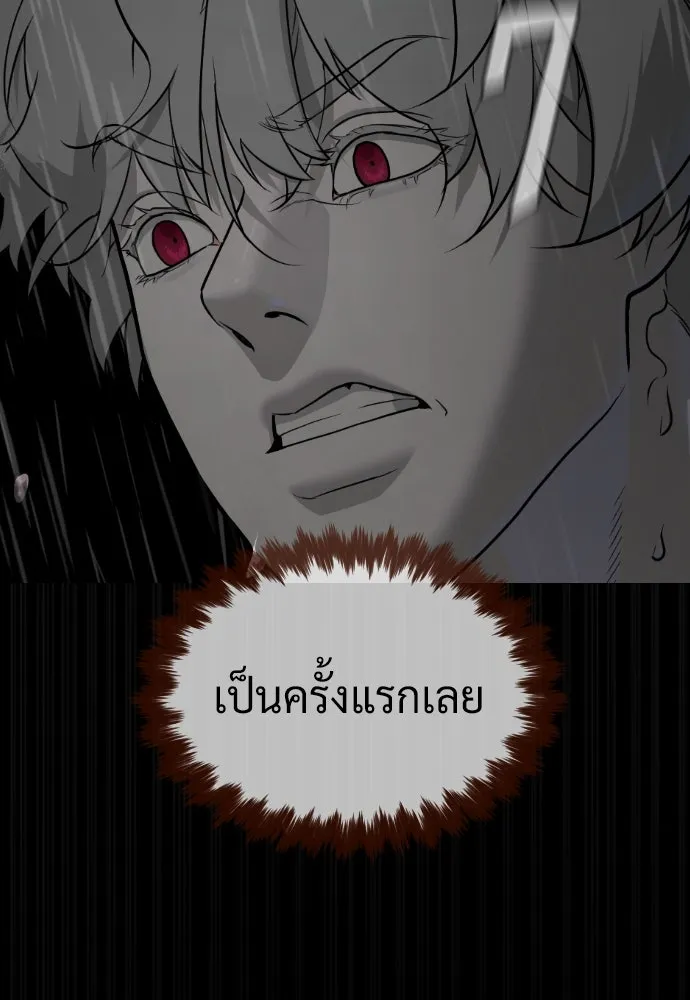 นักฆ่าย้อนวัย ตอนที่ 45 รูปที่ 97