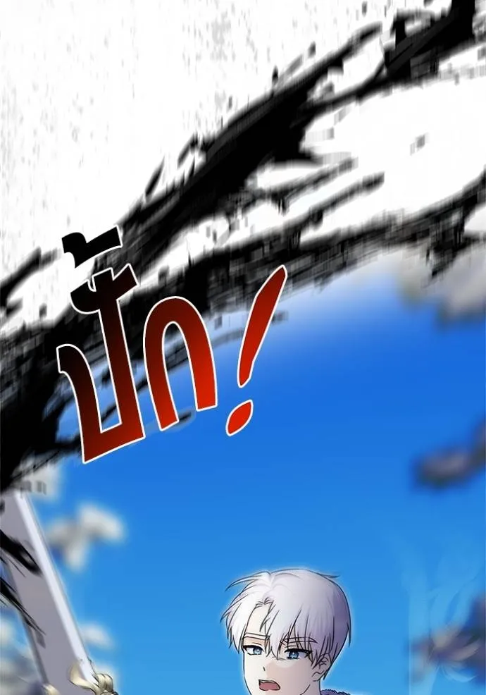 บุตรสาวของดยุกปีศาจ ตอนที่ 170 รูปที่ 61