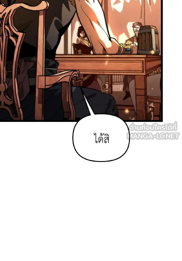 การแข่งขันของผู้เกิดใหม่ ตอนที่ 78 รูปที่ 75