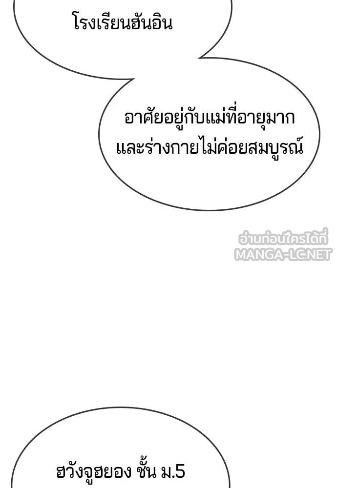 คูเซรา ตอนที่ 37 รูปที่ 62