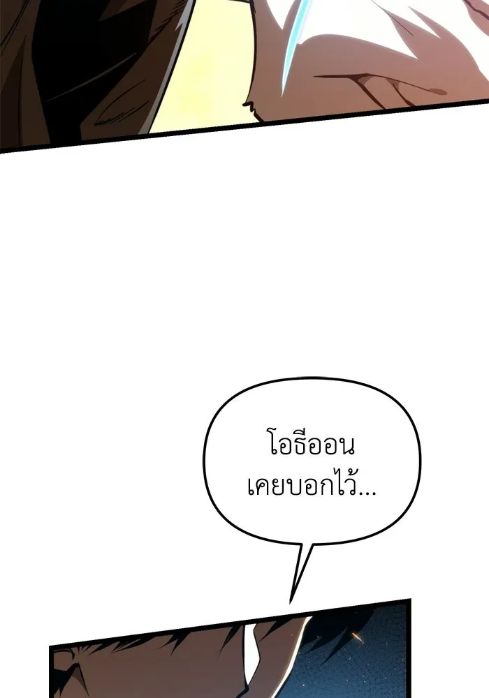 การแข่งขันของผู้เกิดใหม่ ตอนที่ 113 รูปที่ 10