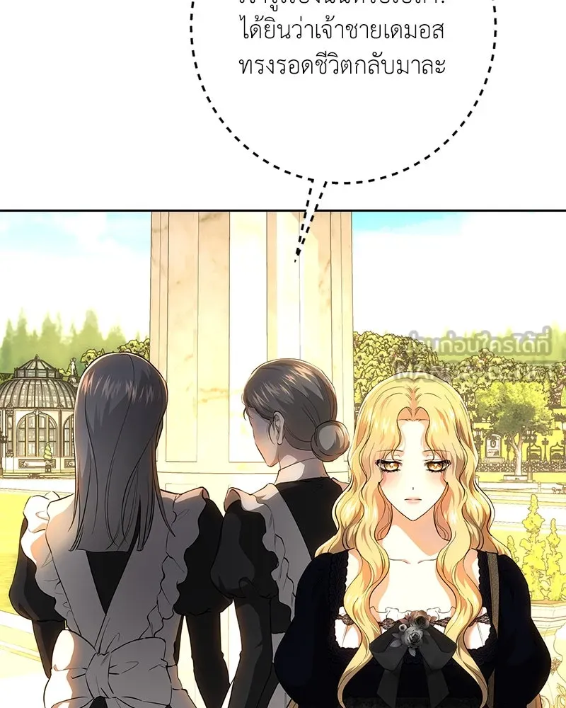 เจ้าหญิงคลั่งแห่งวังหลวง ตอนที่ 131 รูปที่ 6