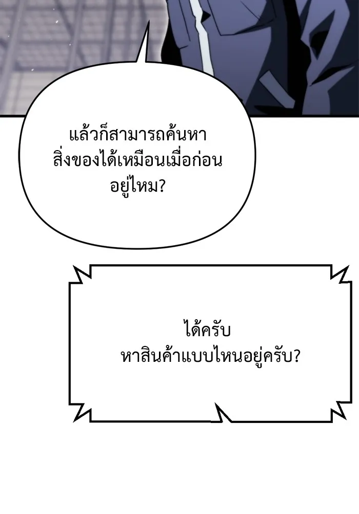 โกดังลับหลังโลกแตก ตอนที่ 2 รูปที่ 53