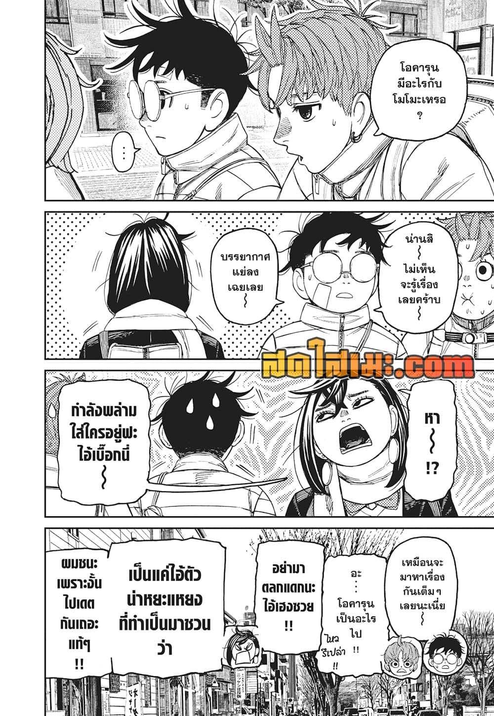 Manga-lc-com อ่านมังงะ อ่านการ์ตูน ออนไลน์ ฟรี Dandadan ตอนที่ 1 2 3 4 5 6 7 8 9 10 11 12 13 14 ฟรี ไม่มีโฆษณา Manga-lc - อ่าน มังงะ อ่าน การ์ตูน ออนไลน์ อ่านมังงะ ฟรี