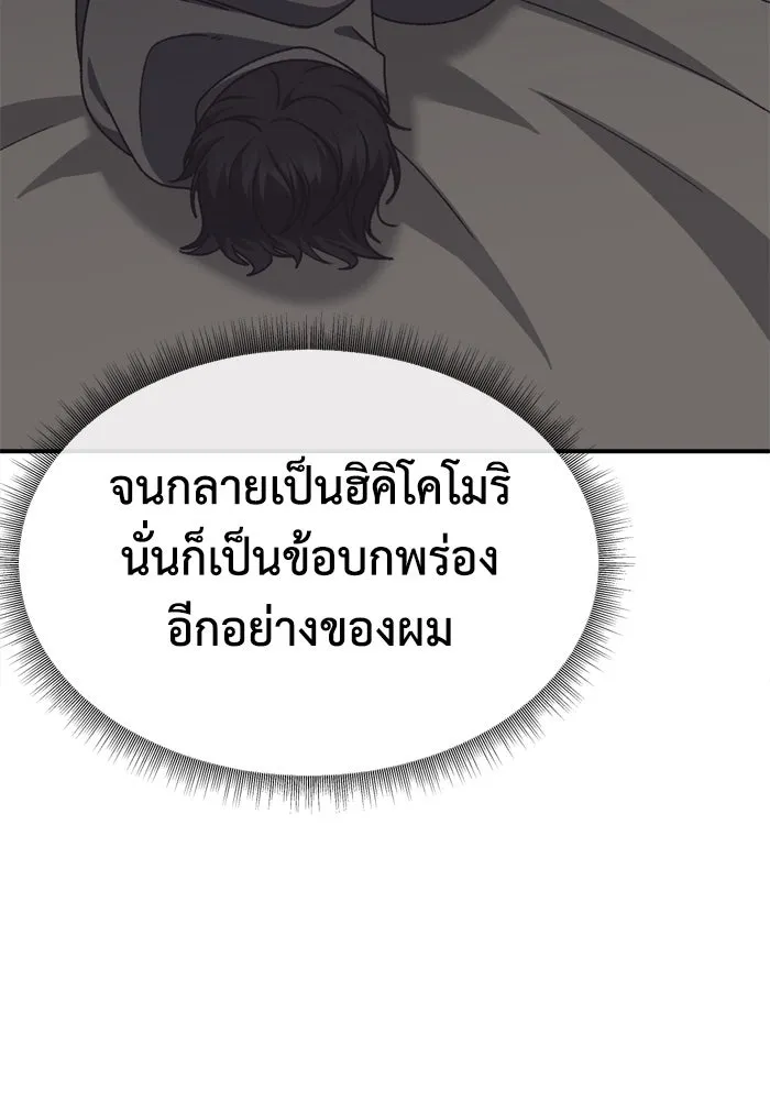 ช่วยเปลี่ยนฉันที ตอนที่ 337. ซีซัน 3 โคดกซู 9 รูปที่ 158