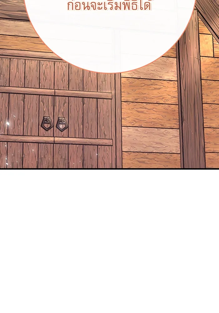 นางร้ายที่ไหนจะมีคุณธรรม ตอนที่ 103 รูปที่ 86