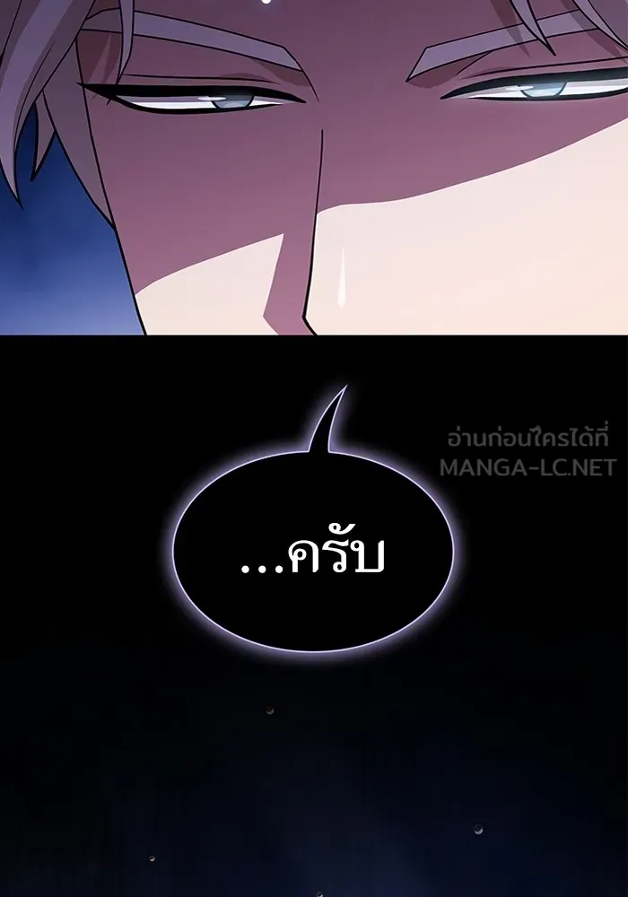 ผู้เล่นขั้นเทพแห่งหอคอยฝึกสอน ตอนที่ 190 รูปที่ 135
