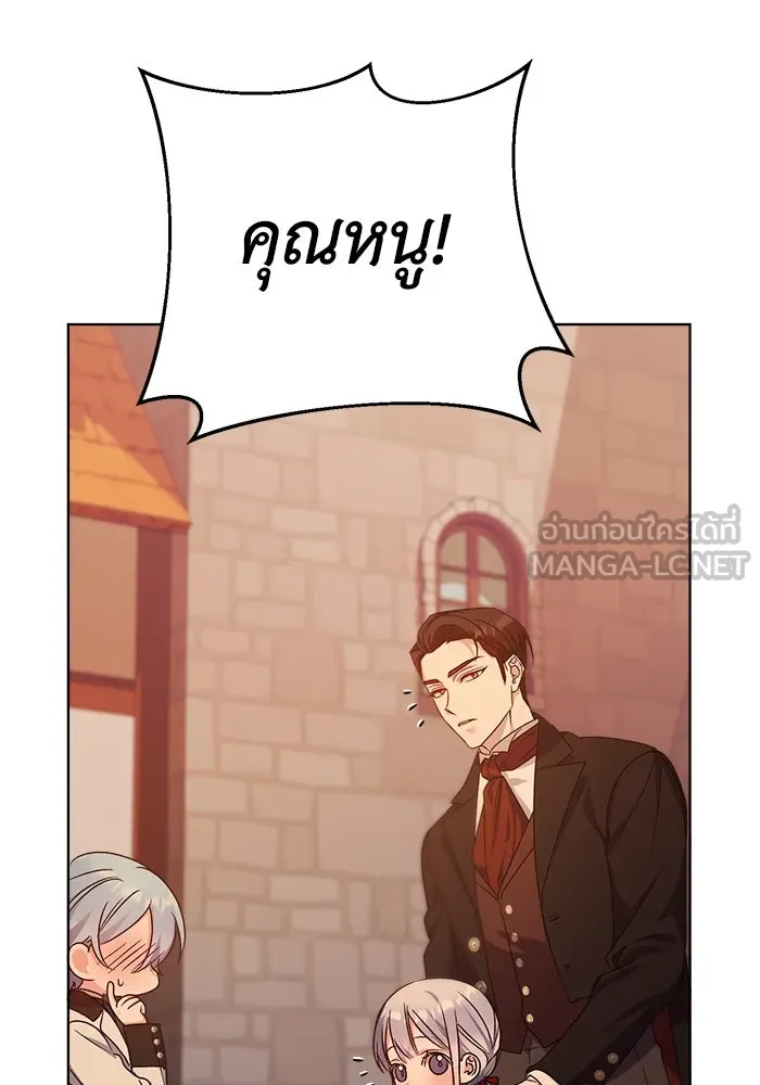 ชีวิตใหม่ในตระกูลมือสังหาร ตอนที่ 12 รูปที่ 45