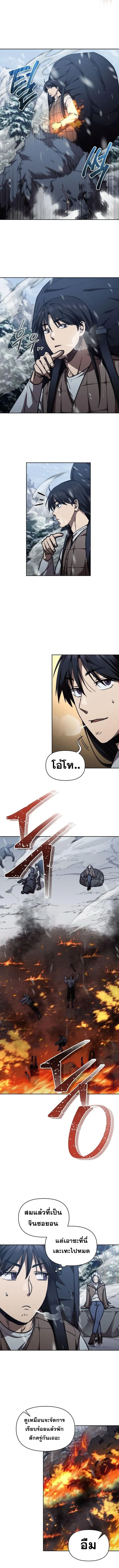 I Became the Successor of the Martial God ผ_ส_บทอดแห_งเทพย_ทธ ตอนที่ ตอนที่ 24 รูปที่ 8