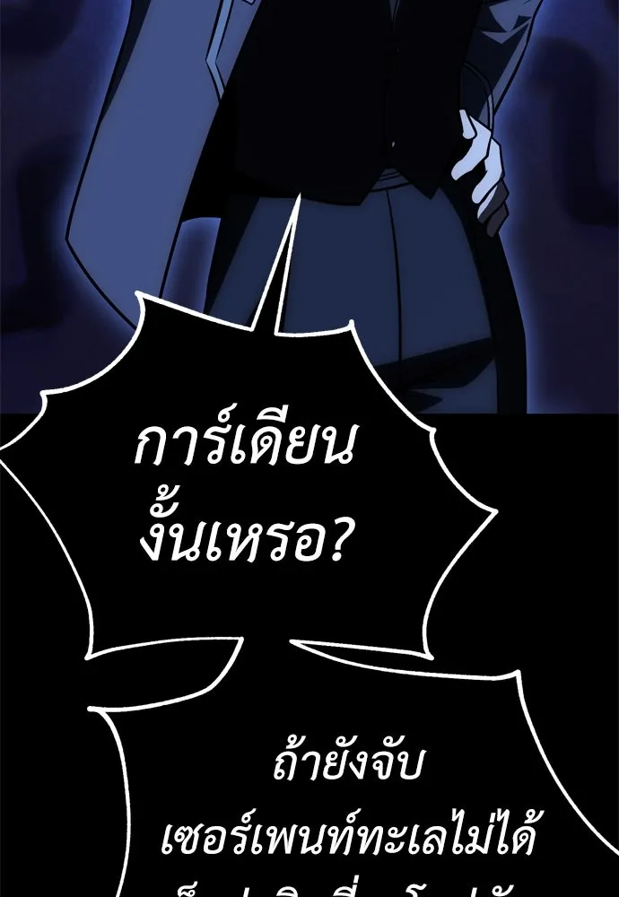 ไอ้เพลเยอร์นั่น ฉันฆ่ามันเอง ตอนที่ 34 รูปที่ 154
