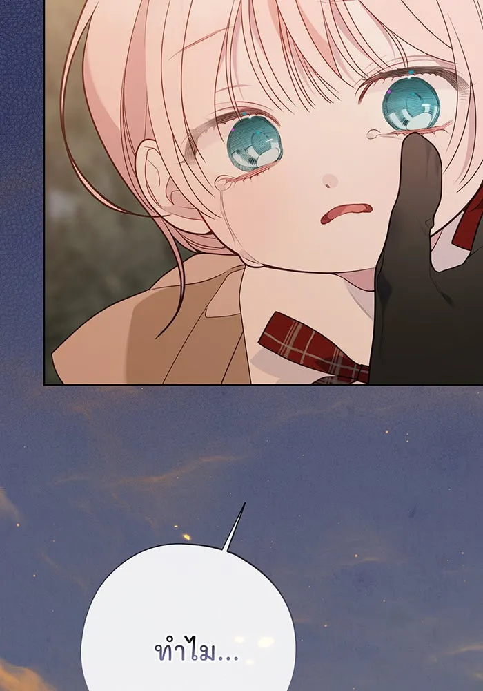 หนูน้อยทรราช ตอนที่ 42 รูปที่ 53