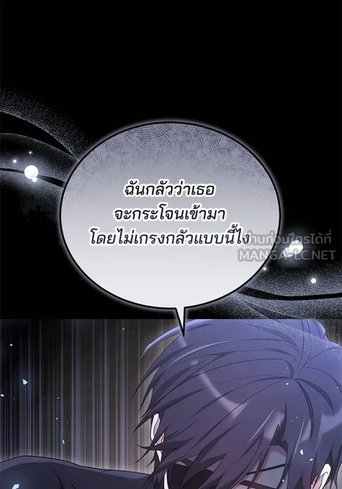 เจ้าสาวอัคนีดำ ตอนที่ 86 รูปที่ 114