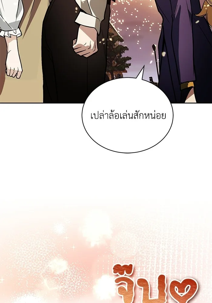 ชีวิตพลิกผันของลอร์ดผู้เกียจคร้าน ตอนที่ 126 กลายเป็นคนรัก รูปที่ 137